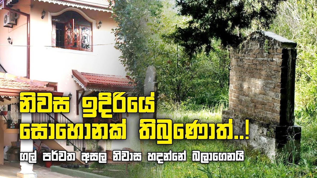 Ape Gedara Part 36 Questions And Answers | නිවස ඉදිරියේ සොහොනක් ...