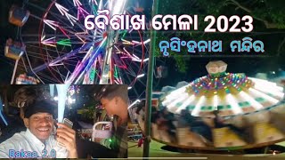 Nrusinghanath baisakh mela2023 #odisha #viral #nrusinghanath #sambalpuri #2023 #vlog #paikmal