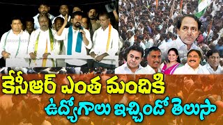 కేసీఆర్ ఎంత మందికి ఉద్యోగాలు ఇచ్చిండో తెలుసా || TeenmarMallanna || QNews || QNewsHD