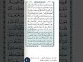 ايات من سورة النساء مكتوبة ومسموعة مع تفسير لبعض الكلمات بصوت القارئ الشيخ ياسر الدوسري