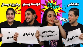 WHO KNOWS ME BETTER? !کی منو بهتر میشناسه؟ همه چی بهم ریخت