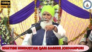 वहाबियों देवबंदियों से रिस्ता करने वाले सुनें Sheikhul Munazireen Allama Sageer Ahmad jokhanpuri