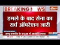 breaking news जम्मू कश्मीर के कठुआ में सेना की गाड़ी पर हमला jammu kashmir terrorist attack