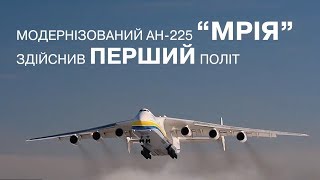 Найбільший у світі літак \