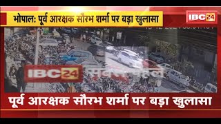 Saurabh Sharma Case: कार से 52 किलो सोना, 10 करोड़ कैश का मामला। IBC24 के पास Car का Exclusive Video