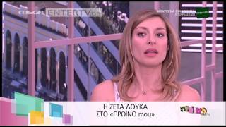 Entertv: Ζέτα Δούκα: «Μέχρι σήμερα δεν υπήρξε άντρας που να με εμπνεύσει να κάνω παιδί»