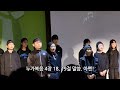 2024.12.25 merry christmas 영훈오륜교회 성탄 예배. 초등부