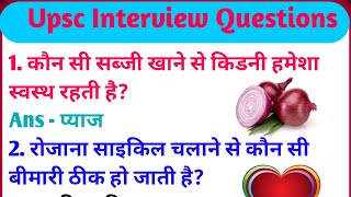 GK question।। GK question and answer