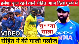 Video: Rohit Sharma gets angry and abuses | India vs Australia 3rd ODI 2019