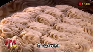 非凡大探索  1003手打料理賣相美 4.西門町天然手作烘焙