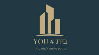 משרד התיווך בית 4 you