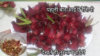 गारन्टी है आज से पहले ऐसी रैसिपी नहीं बनाई होगी, new recipe |#