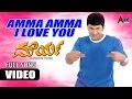 Maurya || Amma Amma |I Love You || Puneeth Rajkumar || Meera Jasmine || Gurukiran || S.Narayan