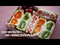 フルーツごろごろ～フルーツまるごとサンドイッチ fresh fruit sandwich