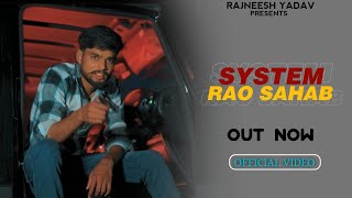 System Rao Sahab ( Official Music Video) Rajneesh Yadav | New Yadav Song | New Haryanvi Song 2023