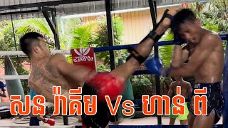 សន រ៉ាគីម Vs ហាន់ពី 💥