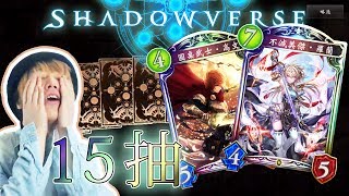 【諸神狂嵐TOG】玩皇家必抽卡包！｜SHADOWVERSE 闇影詩章