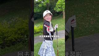 第一次下球場打18洞⛳️好開心🥰 #菲菲 #樂天女孩 #golf #golfgirl #高爾夫 #高爾夫穿搭