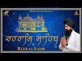 Rehras Sahib | Gurbani | Nitnem | Bhai Harmeet Singh Jee | Humble Aastha