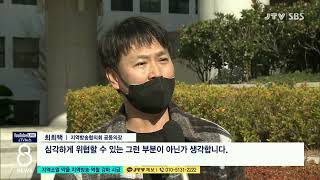 [JTV 8 뉴스] 지역소멸 막을 지역방송 역할 강화 시급