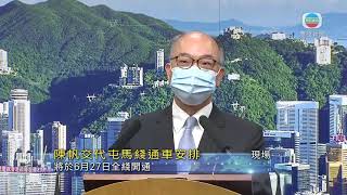 [現場]政府公布港鐵屯馬綫下月27日全綫通車