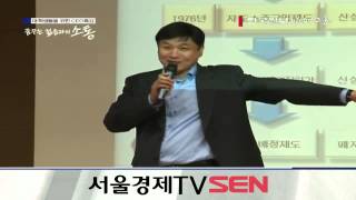 [SENTV]대학생을 위한 CEO 특강 25회-무학 최재호 회장(2013-04-09)