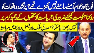 Army & People Were Not Standing Face to Face | Musadik Malik & Faisal Vawda Debate | On The Front