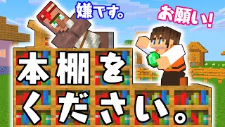 新たな村で本棚を集めよう!!MAXエンチャントを目指せ!!海でマイクラ実況Part8【マインクラフト】