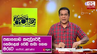 පනාගොඩ කඳවුරේදී සෙබළෙක් වෙඩි තබාගෙන මරුට...