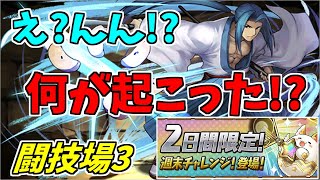 【週末チャレンジ】右京～知らないと酷い目に遭う仕様～【パズドラ実況】