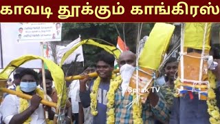 காங்கிரஸ் தூக்கிய காவடி|  கந்தனுக்கு அரோகரா