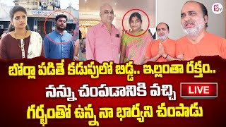 LIVE : Sr@vanthi Husband Emotional Interview | G@ch!bowli Telugu Latest News Updates | SumanTV