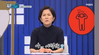 골든타임 씨그날 4회 ＜내 몸안의 시한폭탄, 혹!＞ 미리보기 MBN 210310 방송