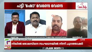 എന്തുകൊണ്ട് മൃഗസ്‌നേഹിക്ക് മനുഷ്യനെ സ്‌നേഹിക്കാനാവുന്നില്ല | K V Biju