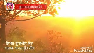 ਆ ਆ ਵੇ ਕਾਂਵਾਂ/aa aa ve kanva(ਗੀਤ/geet) written by Gurmeen Kaur..sung by Amanpreet kaur