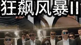 感谢官方给予平台宣扬反赌反诈，根据真人真事改编告诫大家远离赌博十赌九诈远离赌博 十赌九诈久赌必输 剧情 赌博的危害 赌博骗局