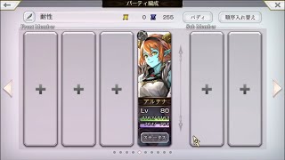 【アナデン】 歪なるデウス・クラース(HARD) ソロ【Another Eden】