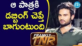Actor Sudheer Babu Exclusive Interview - Part #5 | Nannu Dochukunduvate Movie | Frankly With TNR