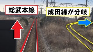 成田線と分岐 総武本線の松岸駅～猿田駅間を走行する209系の前面展望