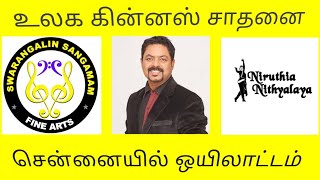 Chennayil Oyilattam Guinness World Record Dance Event