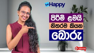 පිරිමි ළමයි නිතරම කියන බොරු | Most Common Lies Men Tell In Relationship