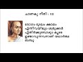 part 3 chanakya neeti in malayalam ചാണക്യ നീതി മലയാളത്തിൽ part 3