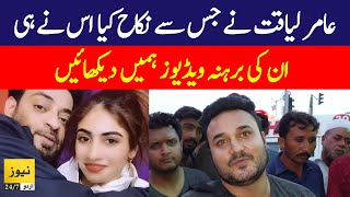 A young fan of Amir Liaquat lashes out Dania Shah to leak his private videos