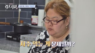 비만 해결을 위해 노력했지만 빠지지 않는 살, 그 원인은..?! | 한 번 더 리즈시절 41회 | JTBC 230506 방송