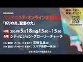 2024年4月24日（第25日目）　50日間同刻祈祷動画（手話通訳付）