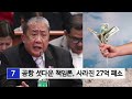 2023년 1월 13일 필리핀 카톡 매일뉴스 필리핀 그랩 택시 기본요금 문제 제기 필리핀교민방송 필리핀데일리뉴스 필리핀뉴스룸 cts조이필리핀