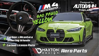 จัดชุดแต่งรอบคัน BMW M4 G82 Competition ค่าย Maxton Design Carbon & M Performance Steering Wheel