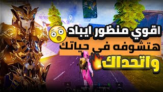 سر تحويل GameLoop إلى وضع iPad لتجربة ببجي خرافية! 🎮🔥 | الطريقة الجديدة لأول مرة