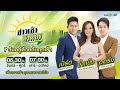 Live : ข่าวเช้าหัวเขียว เสาร์-อาทิตย์ 8 ก.ย. 67 | ThairathTV