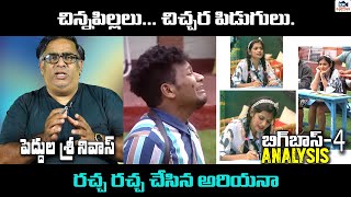 #BBDayCare lo kids ga maarina housemates #BiggBossTelugu4 | Kavyas Media